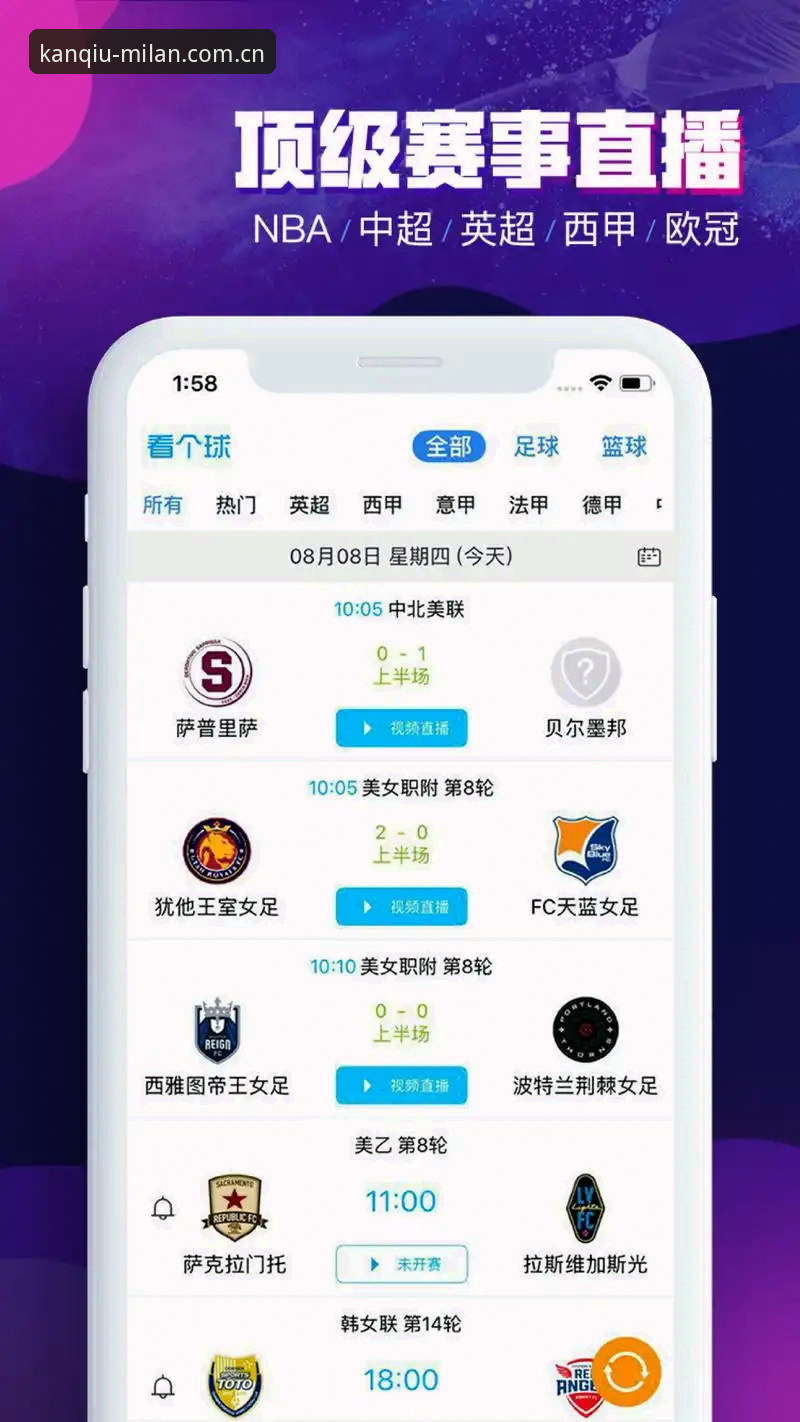 米兰体育App全面评测：当看球变成鉴球，你的手机上还缺这个44.9MB的宇宙入口吗？